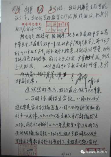 高考是什么时候恢复的？恢复高考决策探析