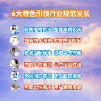口碑最好的家政公司,深圳口碑最好的家政公司名称插图3 口碑最好的家政公司,深圳口碑最好的家政公司名称
