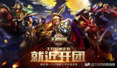 王者荣耀号在哪里卖（如何出售王者荣耀账号）