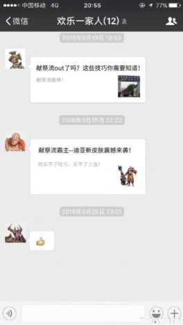 八个人的群名，中国家庭微信群名排名