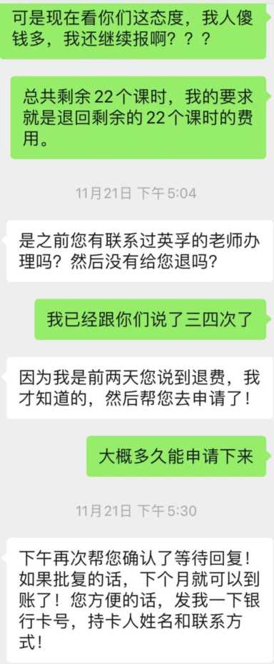 网课不退钱打12315可以吗?网课不退款投诉