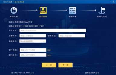 中得兴盛开票软件在哪里设置打印机 中得兴盛开票软件安装及初始操作指南