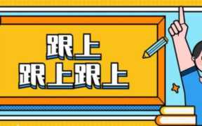 大创项目选题,关于择校和定专业