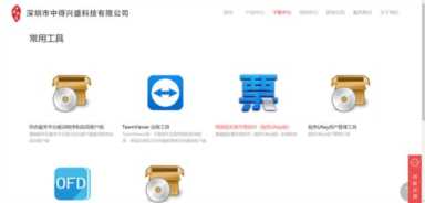 中得兴盛开票软件在哪里设置打印机 中得兴盛开票软件安装及初始操作指南