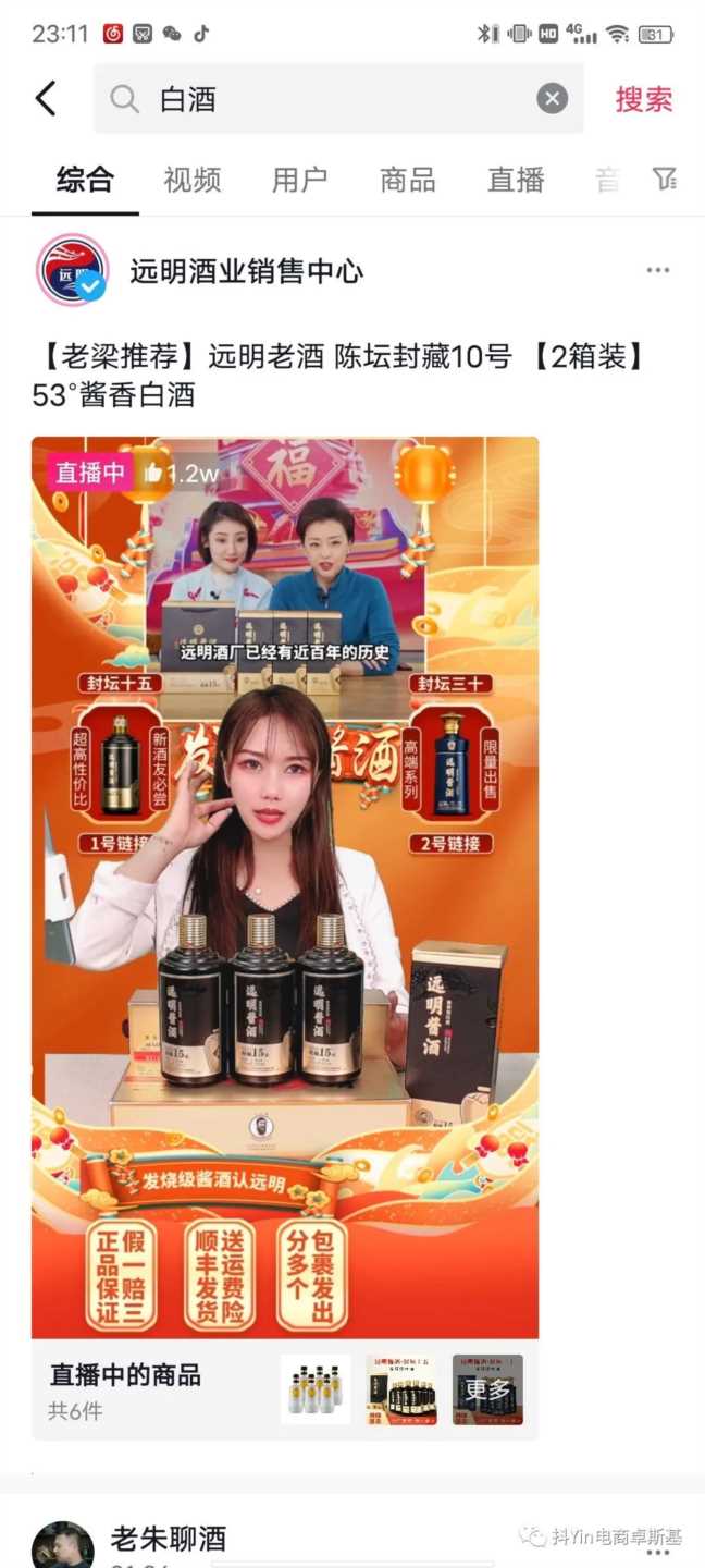 怎么利用直播广场增加流量？搜索流量和直播广场流量获取技巧