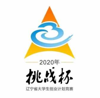 挑战杯优秀创业计划书(挑战杯 创业计划书)插图1 挑战杯优秀创业计划书(挑战杯 创业计划书)