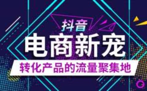 怎么边直播边上架商品（抖音直播间小黄车怎么上链接）