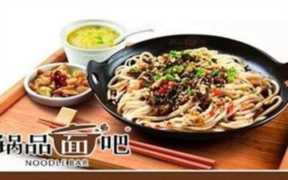 面食加盟店最火的有哪几家？面馆加盟排行榜