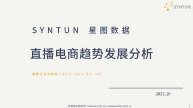 线上电商平台格局与现状，各大电商平台数据分析