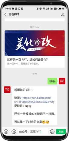 超级ppt市场官网 第一ppt官网免费
