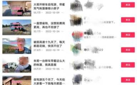 旅游自媒体怎么赚钱？抖音一万粉丝一个月能赚多少