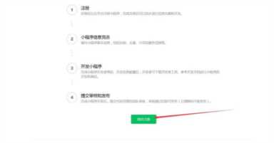 如何在微信上开一家网店？免费开店的电商平台