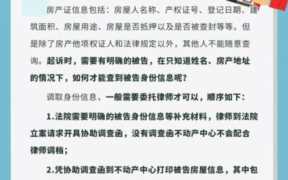 想调查一个人的信息怎么查？