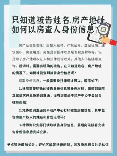 想调查一个人的信息怎么查？