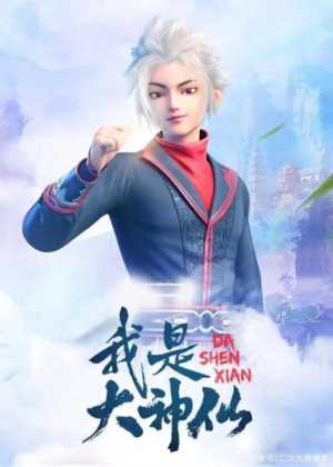 十大修仙动漫,星辰变动漫在线观看全集