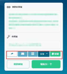 网址缩短工具怎么用（网址缩短缩我）