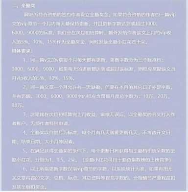 晋江签约作者一个月多少钱？谈谈对晋江的分析