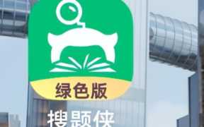 不用实名认证的搜题神器,小猿搜题身份证认证能取消吗