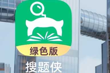 不用实名认证的搜题神器,小猿搜题身份证认证能取消吗