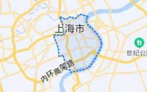 上海浦西包括哪些区？上海市中心七个区