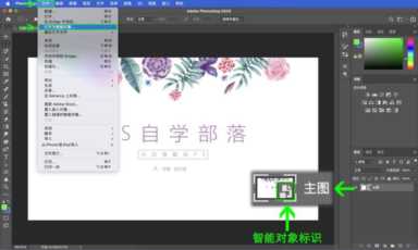 ps内容识别快捷键?用PS打开文件的4种方式插图5 ps内容识别快捷键?用PS打开文件的4种方式