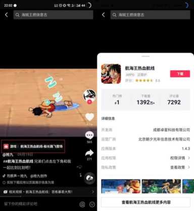 抖音游戏发行人计划，游戏发行人计划达人排行榜