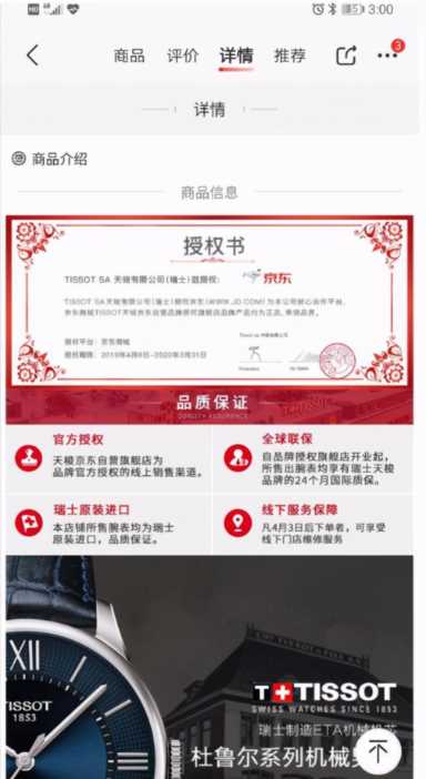 京东二手手表可以买吗？京东购物经历的一段奇葩经历