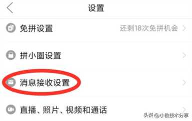 怎么能关掉拼多多桌面广告？关闭拼多多里面的横幅广告