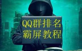 为什么qq群搜索不到？qq群解封方法