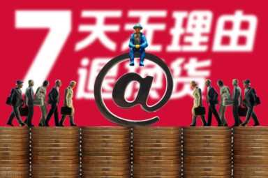 淘宝快递怎么拒收？拒收快递后的退款流程