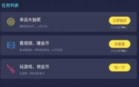 趣输入是一款可以网上打字赚钱软件
