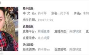 刘波是谁是什么梗?刘波之妻是什么梗