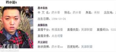 刘波是谁是什么梗?刘波之妻是什么梗