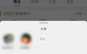 微博拉黑新功能？微博拉黑新功能怎么设置
