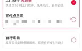 免运费险是什么意思？手机天猫App升级运费险权益