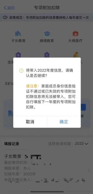 工资2万交多少个人所得税，2023年度个税专项附加扣除