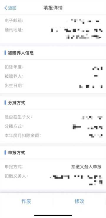 工资2万交多少个人所得税，2023年度个税专项附加扣除