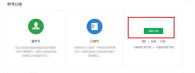 如何在微信上开一家网店？免费开店的电商平台
