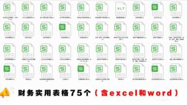 excel会计做账表格 会计做账excel全套表