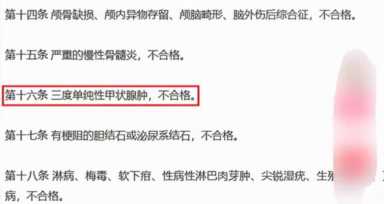 公务员体检涉及的项目,2022公务员体检详细标准细则