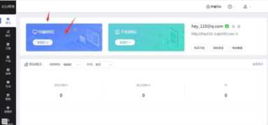 轻松搭建自己的个人网站(网站模板素材)插图9 轻松搭建自己的个人网站(网站模板素材)