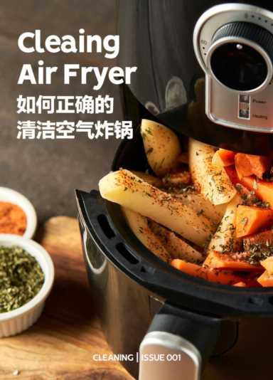 空气炸锅加热管上面怎么清洗,空气炸锅怎么清洗加热管插图1 空气炸锅加热管上面怎么清洗,空气炸锅怎么清洗加热管
