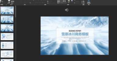 超级ppt市场官网 第一ppt官网免费