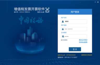 中得兴盛开票软件在哪里设置打印机 中得兴盛开票软件安装及初始操作指南