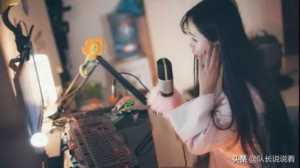 主播自我介绍文案(新人开直播的十大技巧)插图5 主播自我介绍文案(新人开直播的十大技巧)