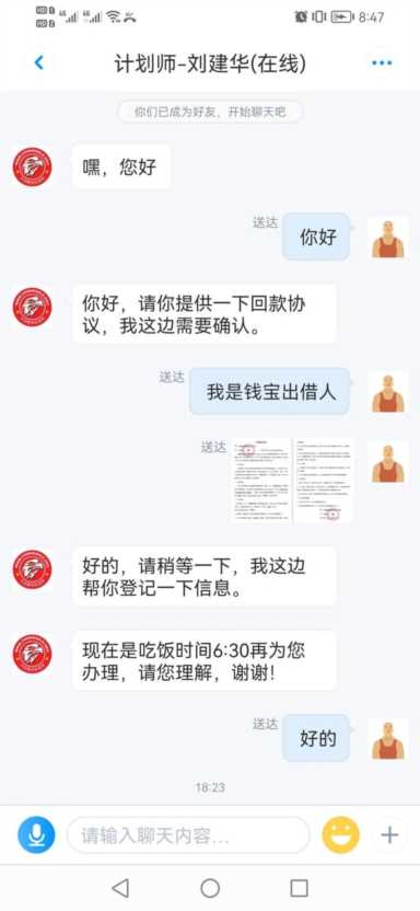 钱宝网退款登记在哪里(钱宝网退款登记2022)插图7 钱宝网退款登记在哪里(钱宝网退款登记2022)
