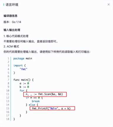 牛客网acm模式需要自己写输入输出么 牛客网acm模式