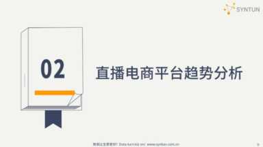 线上电商平台格局与现状，各大电商平台数据分析