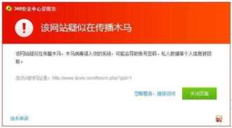 什么是网页挂马？网页挂马攻击方式