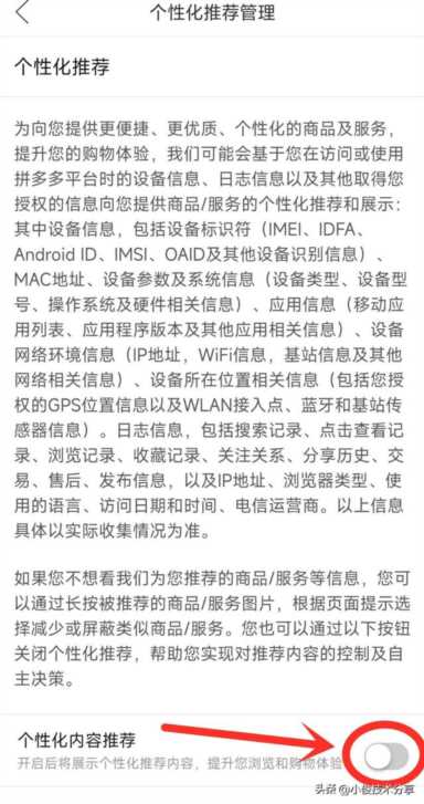 怎么能关掉拼多多桌面广告？关闭拼多多里面的横幅广告